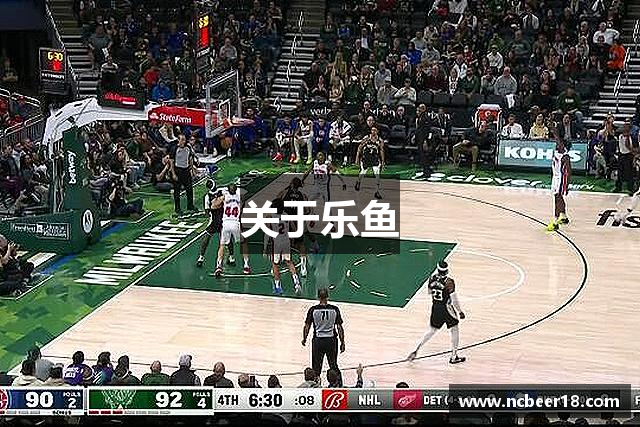 关于乐鱼